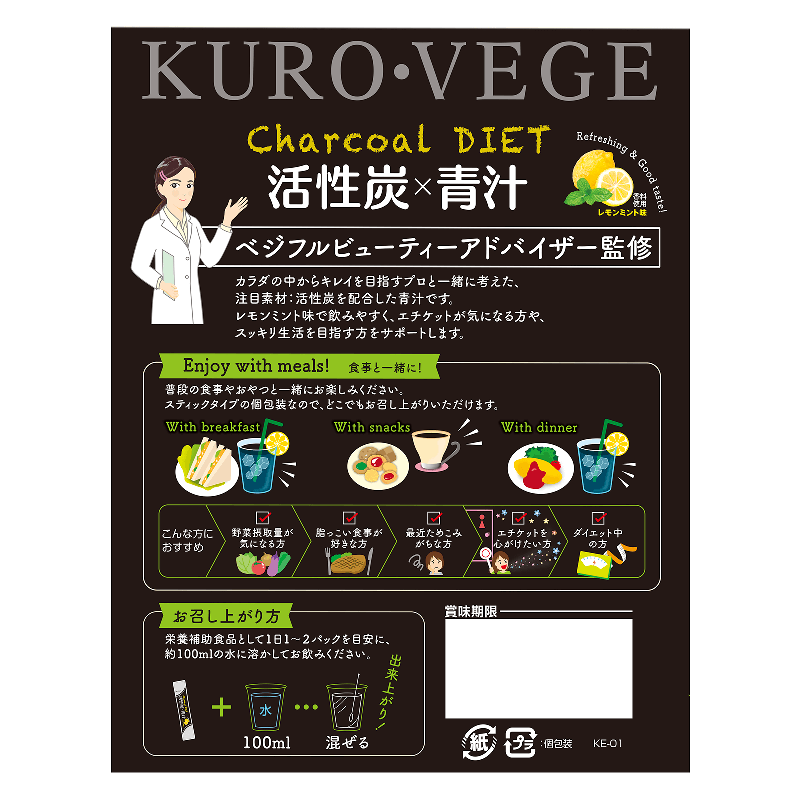 日本药健 活性炭青汁 3盒套装组合