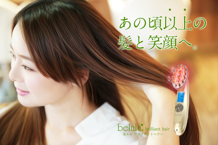 belulu brilliant hair护发美容仪